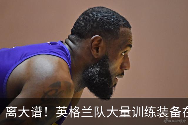 离大谱！英格兰队大量训练装备在美国被盗，凯恩、贝林厄姆等人球鞋失踪，两人被捕